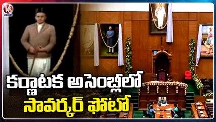Veer Savarkar Portrait Controversy In Karnataka Assembly  _ Siddaramaiah  _ V6 News