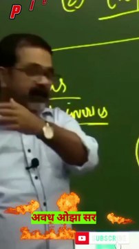 सर ‍ सुबह नास्ता नहीं करके आया था | abadh sir motivation Avadh ojha sir #short #motivation #motivationvideo