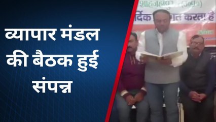 शाहजहांपुर:उत्तर प्रदेश उद्योग व्यापार मंडल की बैठक में सुनी गई समस्याएं
