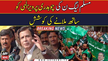 PML-N trying to get support of Pervaiz Elahi