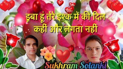 Sukhram Solanki Hindi Love Song Shayari Video