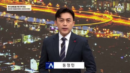 [단독]민정수석실 ‘공직감찰반’ 총리실에 부활 추진
