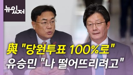 [뉴있저] 예산안 데드라인만 네 번째?...야당 단독 국조특위 강행 / YTN