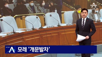 이태원 국조 반쪽 ‘개문발차’…청문회엔 이상민 출석