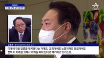 [여론보다]尹 지지율, 5개월 만에 40%대…20대·중도층 호응