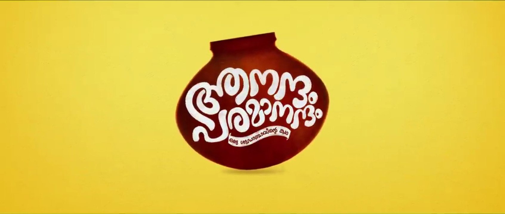 Aanandham Paramaanandham Official Trailer _Shafi _ Sharafudheen _ Aju Varghese _ Indrans _ Baiju