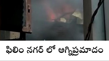 ఖైరతాబాద్ : ఫిలిం నగర్ లో గ్యాస్ లీకై అగ్నిప్రమాదం