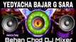 Marathi DJ Song JBL Sounds Mix DJ Pro Marathi Yadayachi Jatra Song Marathi DJ Song