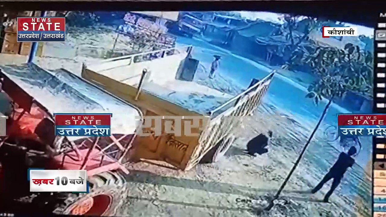 Uttar Pradesh News : कौशांबी में तेज रफ्तार के...