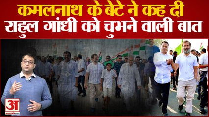 Nakul Nath की फिसली जुबान Rahul Gandhi की Bharat Jodo Yatra पर दिया बयान |