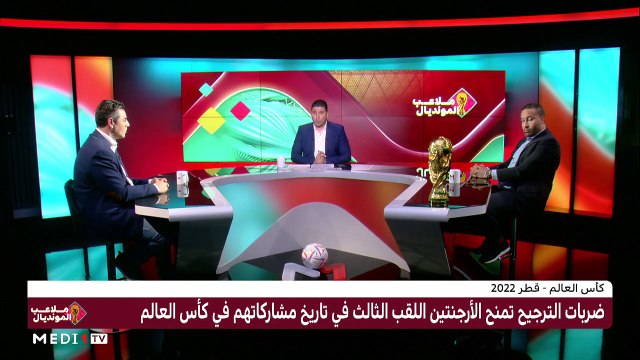 ميسي يقود الأرجنتين إلى تتويج تاريخي بثالث لقب لكأس العالم - 18/12/2022