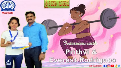 KREEDA LAHARI | INTERVIEW WITH PRITHVI-Weightlifter and EVEREST RODRIGUES-Coach