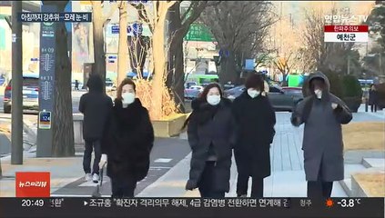 아침까지 강추위…모레 중부 10㎝ 눈 그친 뒤 한파