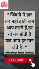 _जिस दिन हमारे सिग्नेचर,ऑटोग्राफ  में बदल जाए उस दिन मान लीजिए कि आप कामयाब हो गए हैं।