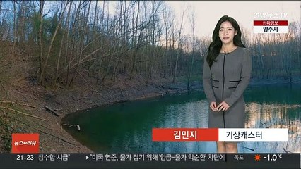 [날씨] 내일 낮부터 추위 잠시 풀려…모레 다시 눈·비