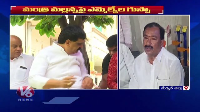 TRS MLAs Meeting Aganist Minister Malla Reddy Over Nominated Posts Issue _ Hyderabad _ V6 News