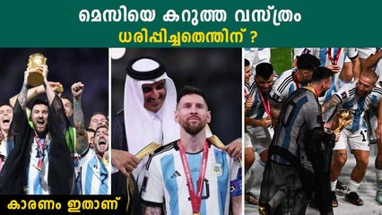 Why Did Messi Wore A Bisht?കപ്പടിച്ച മെസിയെ കറുത്ത വസ്ത്രം ധരിപ്പിച്ചതെന്തിന് ?  | *SPorts