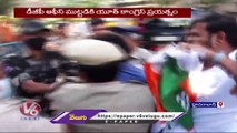 Youth Congress Leaders Try To Siege DGP Office Over Long Jump Distance In Police Events _ V6 News