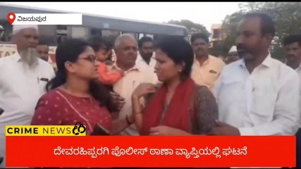 ವಿಜಯಪುರ: ಬಸ್ ಹತ್ತುವ ವೇಳೆ ಮಹಿಳೆ ಬ್ಯಾಗ್‌‌ನಲ್ಲಿದ್ದ ಚಿನ್ನ ಎಗರಿಸಿದ ಕಳ್ಳರು