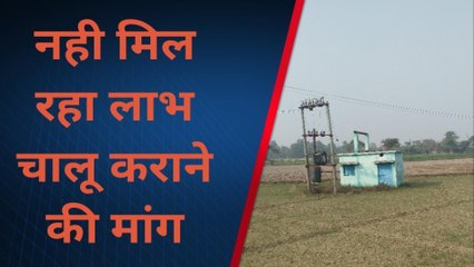 कटिहार: सिंचाई के लिए लगा स्टेट बोरिग बना शोभा की वस्तु, महंगे डीजल से करना पड़ता है पटवन