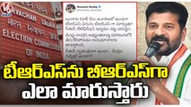 PCC Chief Revanth Reddy Comments On EC Over TRS Party Name To BRS _ V6 News