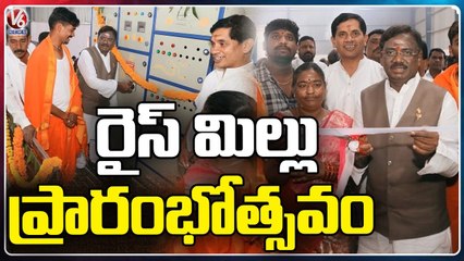 BJP Senior Leader Vivek Venkat Swamy Inaugurates Rice Mill _ Mancherial _ V6 News
