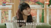 [HOT] A wife who wanted to tell her husband about her child, 오은영 리포트 - 결혼 지옥 20221219