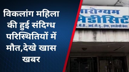 ग्वालियर: मेडिसिटी हॉस्पिटल में महिला की हुई संदिग्ध परिस्थितियों में मौत, पुलिस जांच में जुटी