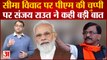 Maharashtra-Karnatak Border Dispute: सीमा विवाद पर Sanjay Raut ने PM Modi को लेकर कह दी बड़ी बात