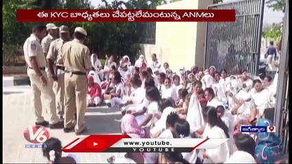 ANM Workers Protest Infornt Of Jagital Collectrate Over eKYC Issue _ V6 News