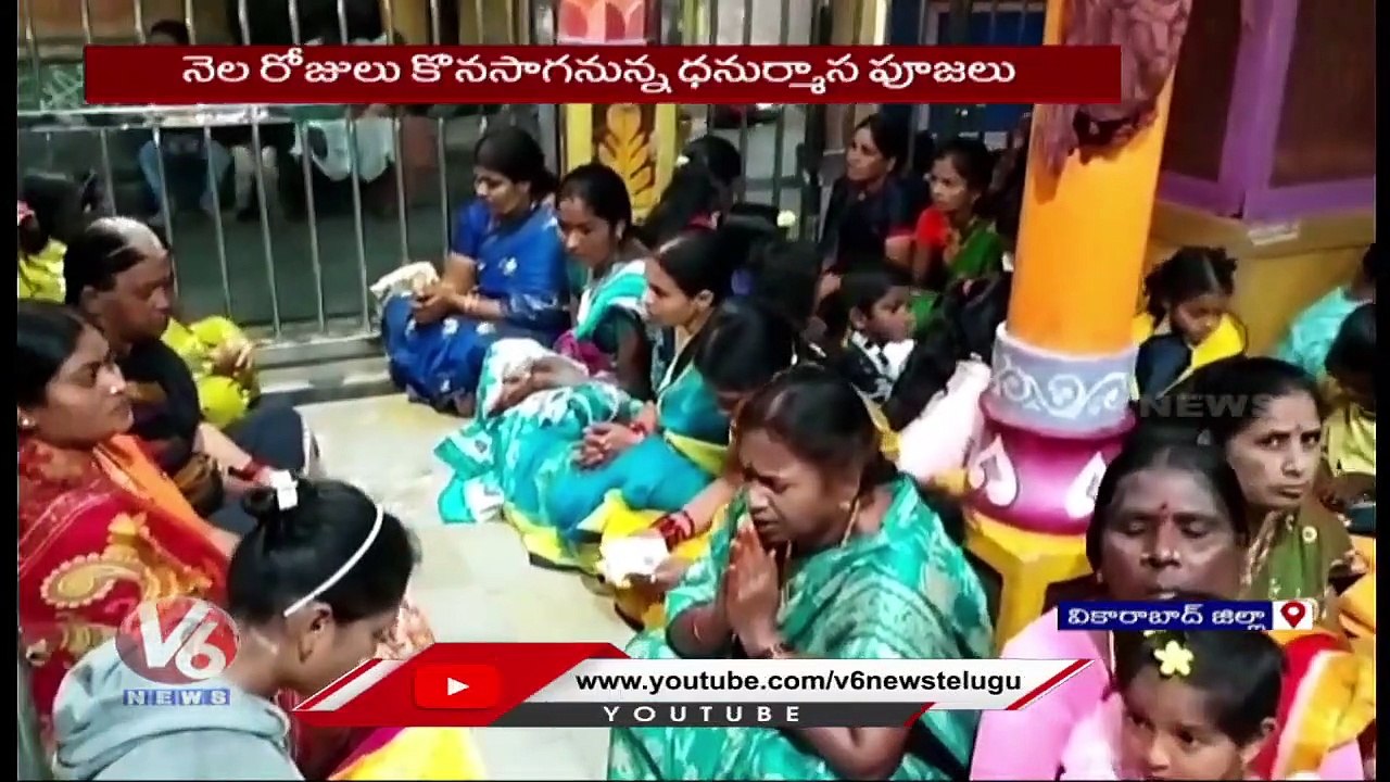 Dhanurmasa Pooja In Sri Mahalakshmi Venkateshwara Swamy Temple  Kodangal _ Vikarabad  _ V6 News