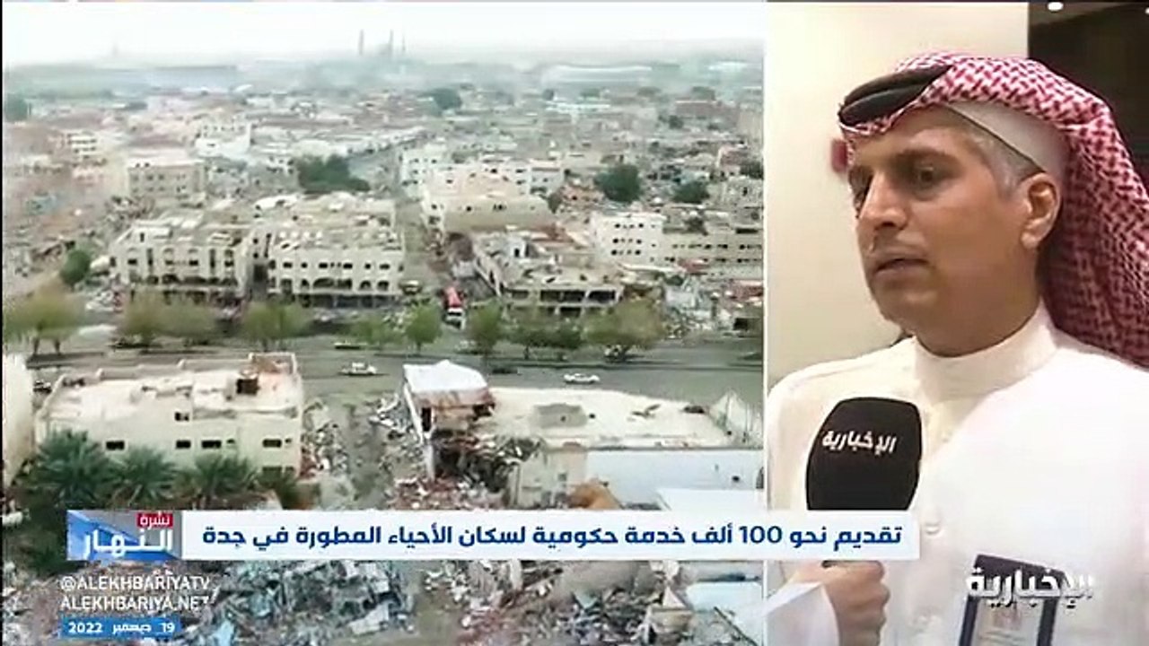 متحدث أمانة جدة: إزالة 32 من أصل 64 حيًّا خلال عام