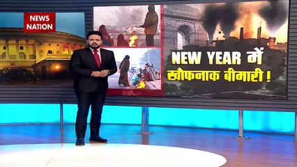 DELHI POLLUTION : फिर राजधानी में बिगड़ रहे हालात, दिल्ली में ठंड और धुंध का कहर...