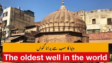 Dina nath well | The oldest well in the world | walled city