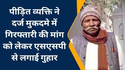 बरेली: मुकदमा दर्ज होने के एक महीने बाद भी पुलिस की गिरफ्त से दूर आरोपित