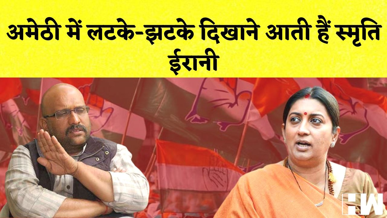 Congress Ajay Rai ने Smriti Irani पैट की विवादित टिप्पणीI Allahabad University में हिंसा और पथराव