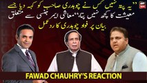 Fawad Chaudhry's reaction on Chaudhry Pervaiz Elahi's statement regarding economic emergency