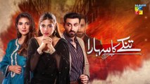 Tinkay Ka Sahara - Episode 13[Eng Sub]  - ( Sonya Hussain - Sami Khan - Rabab Hashim ) 19 Dec 22 - HUM TV