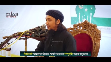 ইসলামিক প্যারেন্টিং_ ইসলামিক সেমিনার _ Abu Taw Haa Muhammad Adnan _ আবু ত্বহা মু