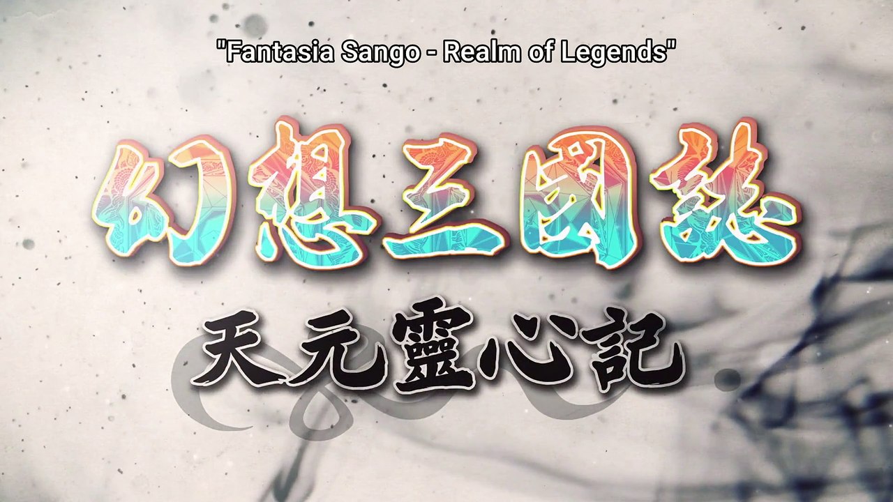 幻想三國誌 -天元霊心記- Gensou Sangokushi- Tengen Reishinki Ep 5 English Subbed