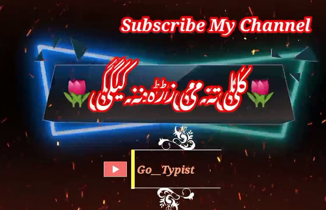 Kali ta mi zoro na kigi | Pashto poetry | pashto black screen status | go__typist.