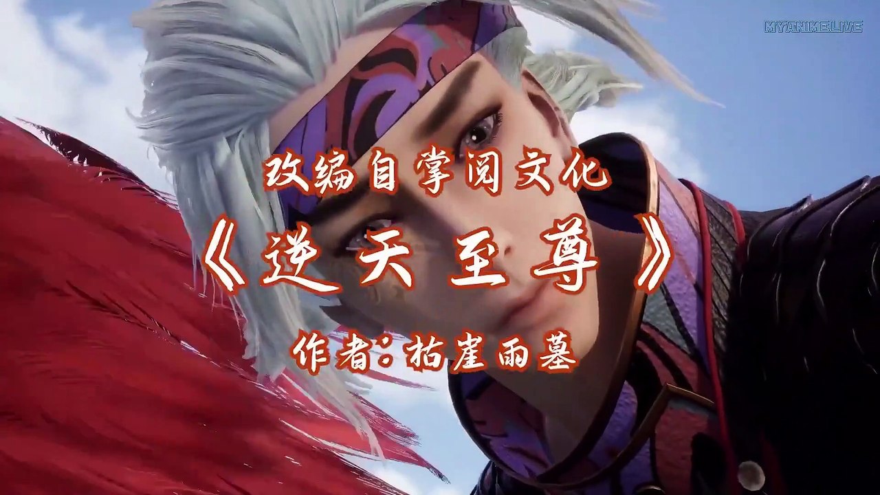 逆天至尊 Against the Sky Supreme Ep 151 Eng Sub