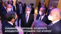 Ιωάννης Κασουλίδης: Δεν θα δεχθούμε ποτέ διοχοτόμηση της Κύπρου