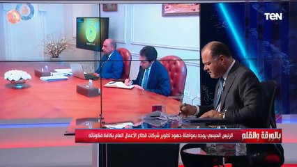 الديهي: الإدارة الفاسدة هي التي أودت بشركات قطاع الأعمال وجعلتها عبء على الدولة