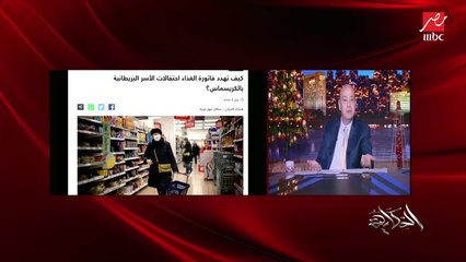 عمرو اديب: انا بحمل مسؤولية الفترة الجاية لجهتين المالية والبنك المركزي هم اللي بياخدوا القرارات والمسؤولين عندها