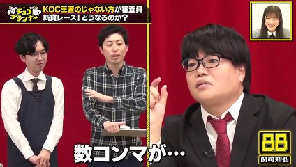 2022.12.19 日向坂46 チョコプランナー 【じゃない方のキングオブコント王者がガチ審査！第2回 賞レースプランナー！【完結編】】