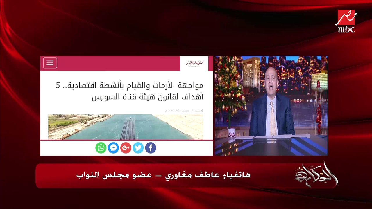 ايه مخاوفك من مشروع قانون انشاء صندوق لقناة السويس ؟ .. النائب عاطف مغاوري يوضح التفاصيل
