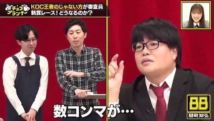 2022.12.19 日向坂46 チョコプランナー 【じゃない方のキングオブコント王者がガチ審査！第2回 賞レースプランナー！【完結編】】