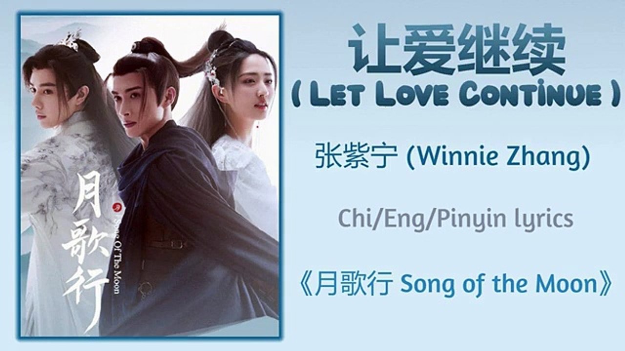 SnapSave.io让爱继续 (Let Love Continue) 张紫宁 (Winnie Zhang)《月歌行 Song of