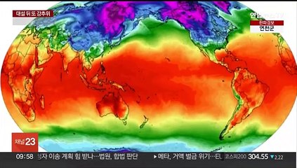 [뉴스포커스] 더 강한 한파 온다…내일 중부 대설, 금요일 -14도